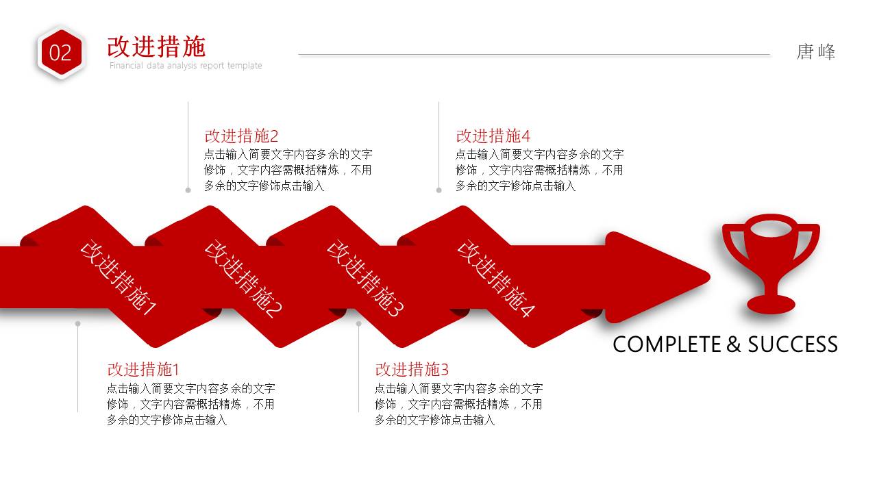 简约商务 (29).pptx